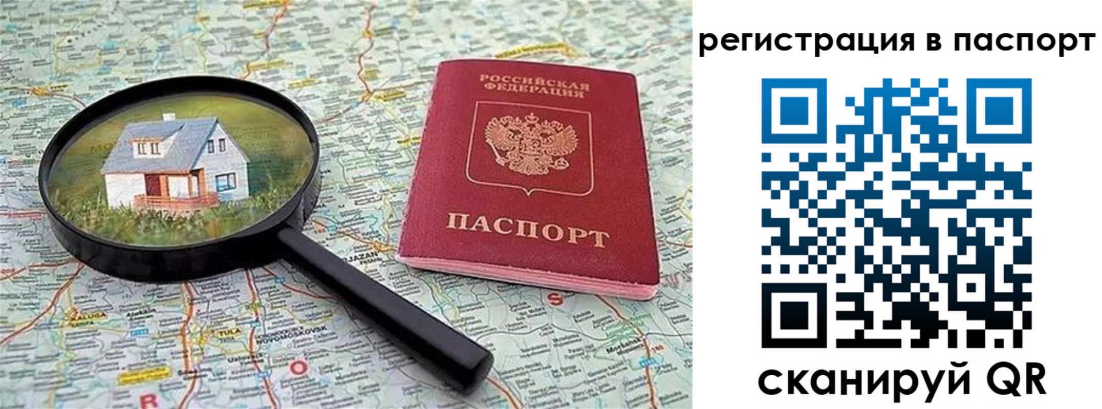 регистрация в Белореченске