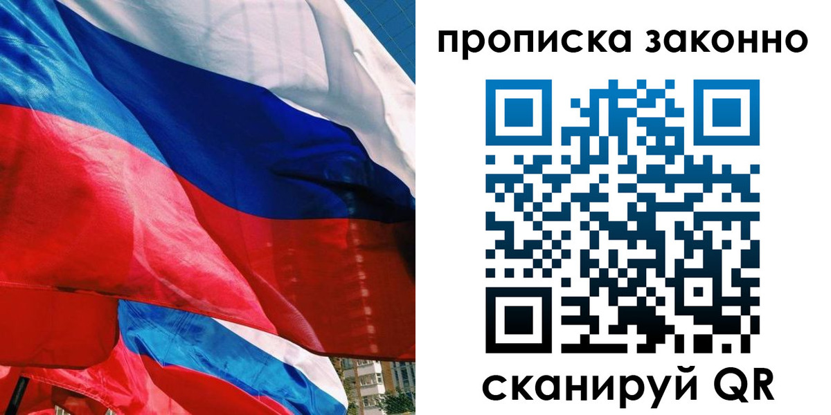 миграционный учет в Белореченске