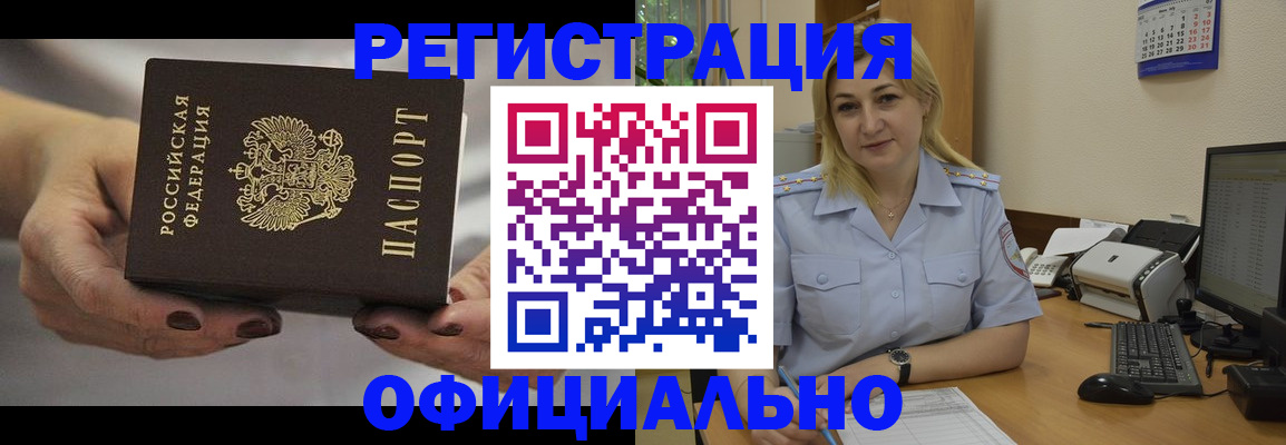 прописка от собственника в Белореченске
